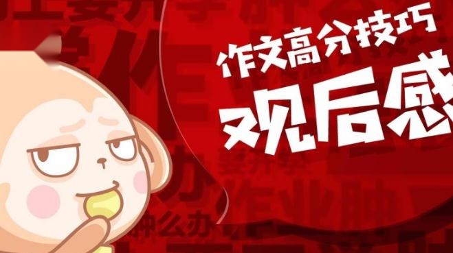 学而思网校电视版图2