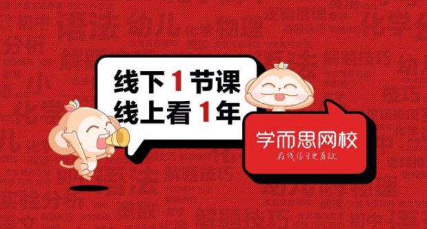 学而思网校电视版图1