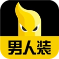 男人装