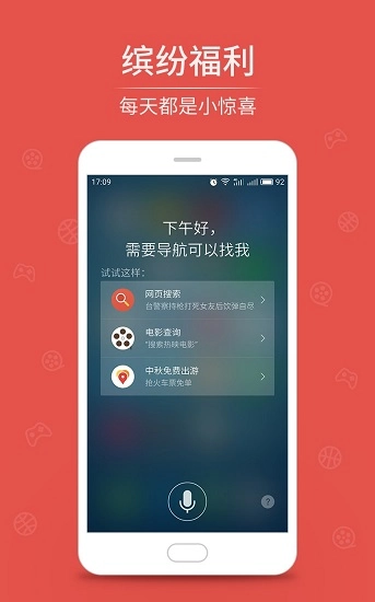 魅族语音助手最新版图2