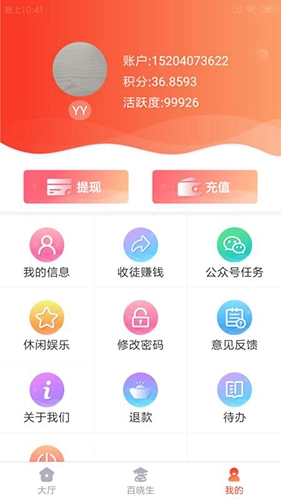 云享社区安卓直装版图1