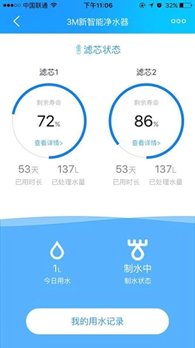 3M净化专家免费版图2