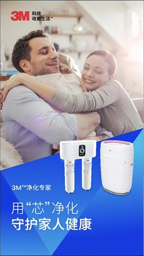 3M净化专家免费版图3