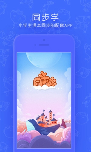 同步学湖北版图5