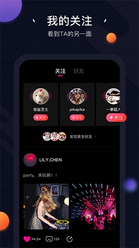 In视频手机免费版图4