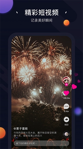 In视频手机免费版图3