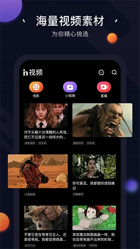 In视频手机免费版图1