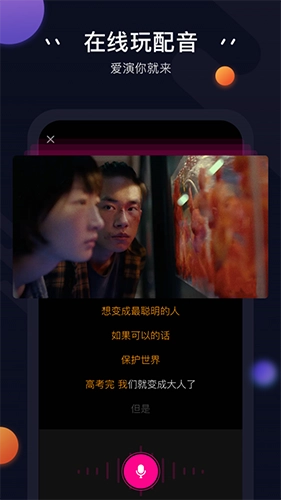 In视频手机免费版图2
