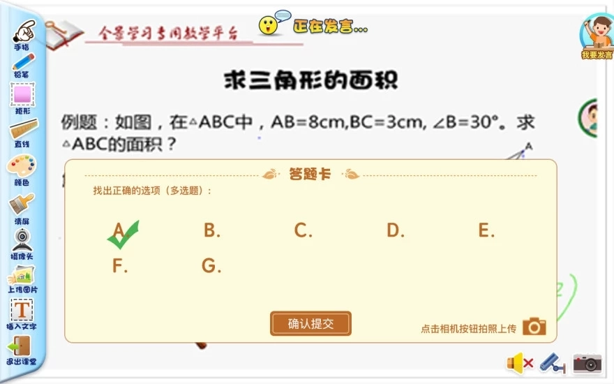 全景学习安卓直装版图2