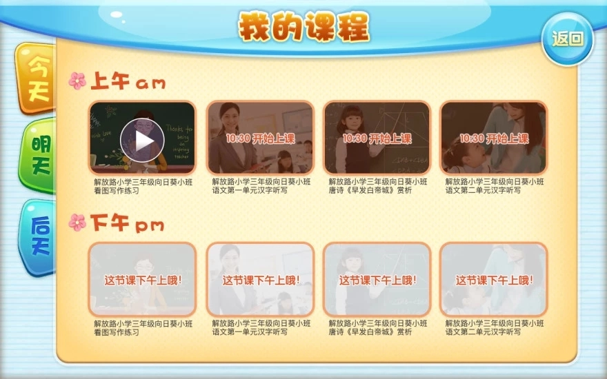 全景学习安卓直装版图4