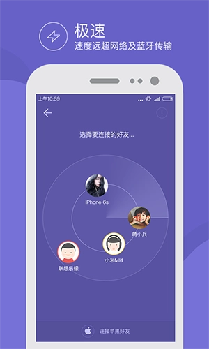 飞鸟快传正版图2
