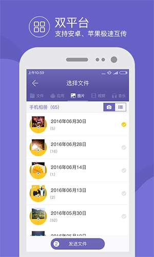 飞鸟快传正版图3