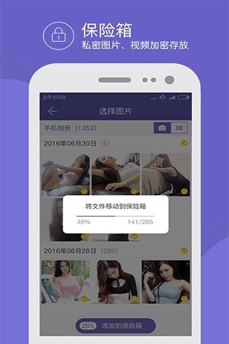 飞鸟快传正版图5