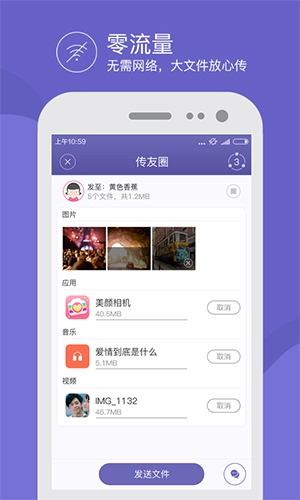 飞鸟快传正版图4