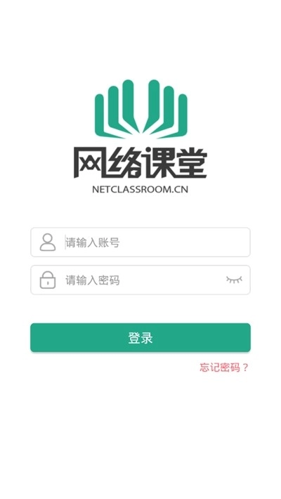 优胜网络课堂直装版图1