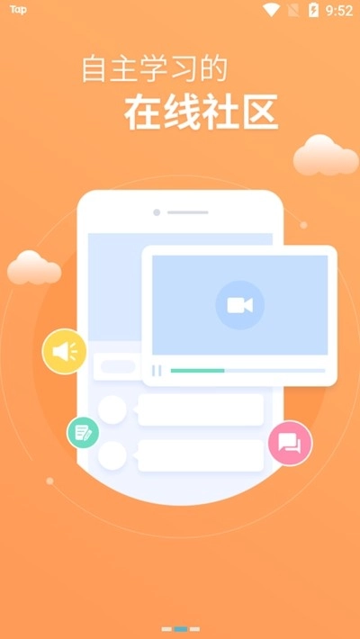 优胜网络课堂直装版图4