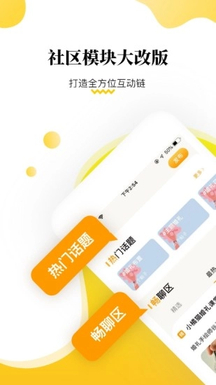 小橘猫婚礼课堂免费原版图2