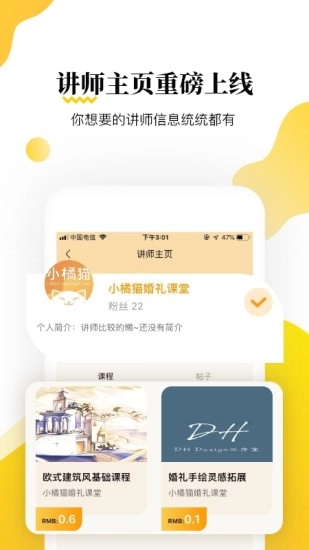 小橘猫婚礼课堂免费原版图4