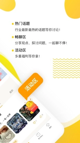 小橘猫婚礼课堂免费原版图3