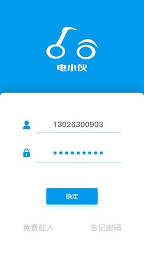 电小伙直装版图1