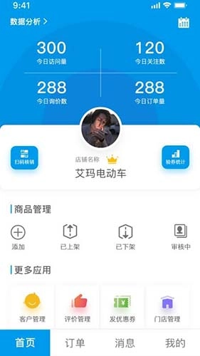 电小伙直装版图2