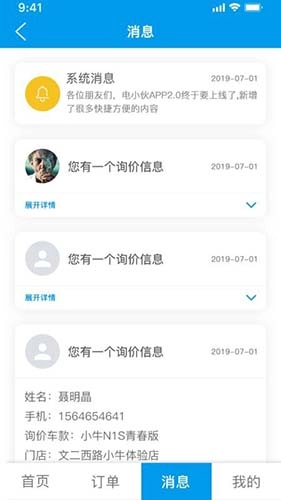 电小伙直装版图3