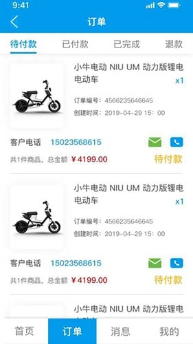 电小伙直装版图4