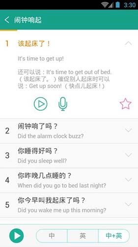 英语口语5000句原版图5