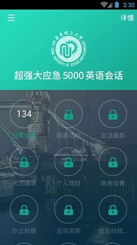 英语口语5000句原版图4