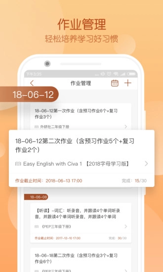 Civa教师中心免费版图3