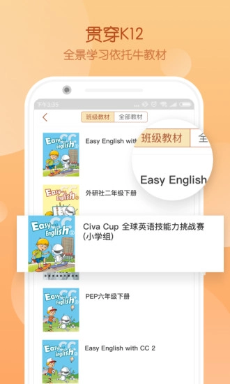 Civa教师中心免费版图1