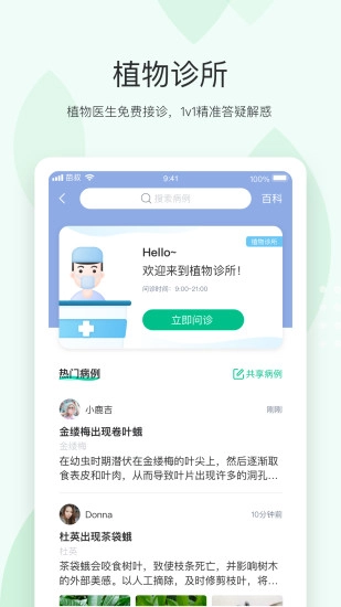 苗叔安卓版图4
