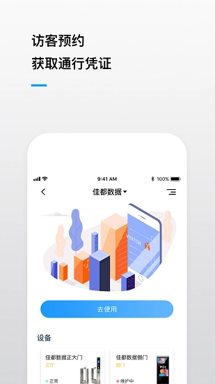 云匙手机最新版图3