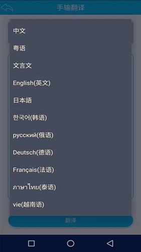 语音识别翻译神器官方版图2