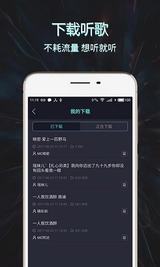 Mc音乐库官方版图3