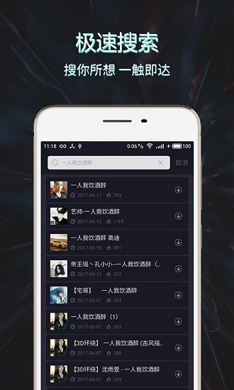Mc音乐库官方版图2