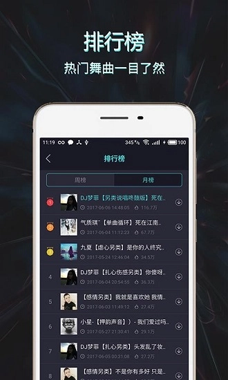Mc音乐库官方版图4