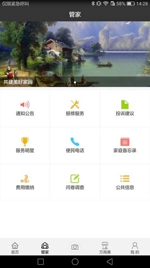 世茂物业3