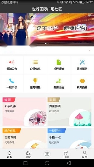 世茂物业4