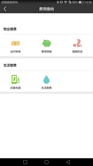 世茂物业1