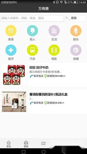 世茂物业最新下载
