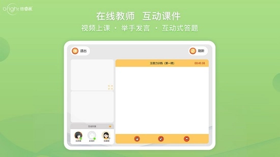 注意力在线训练HD最新版图1