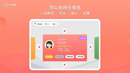 注意力在线训练HD最新版图3