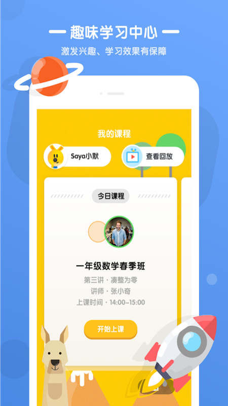优优小班课(3)