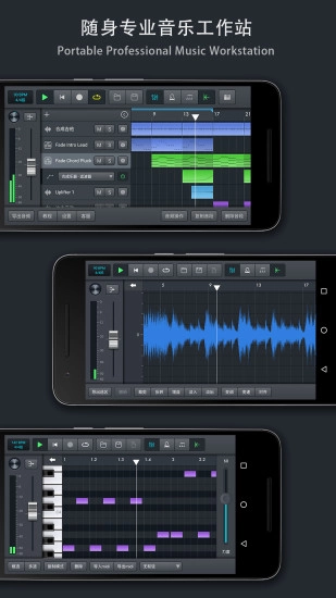 音乐制作工坊原版图4