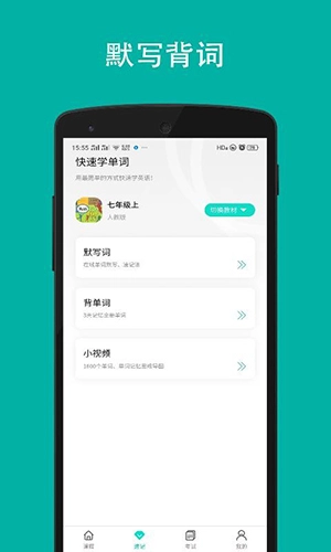 八哥初中英语官方最新版图1