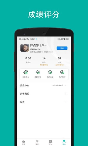 八哥初中英语官方最新版图4