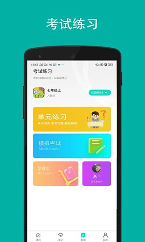 八哥初中英语官方最新版图2