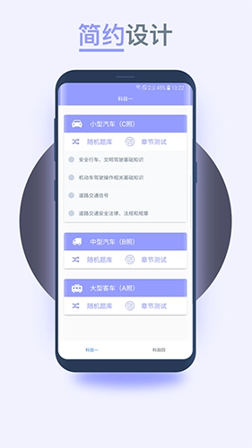 轻松驾考官方版图3