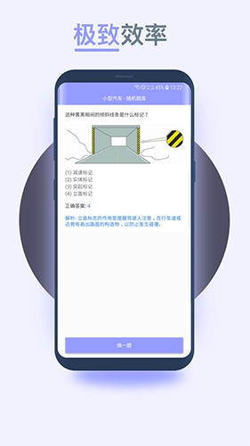 轻松驾考官方版图2